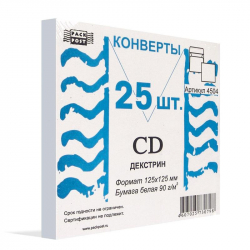 Конверт для CD Packpost 125x125 мм 5 цветов с клеем (50 штук в упаковке)