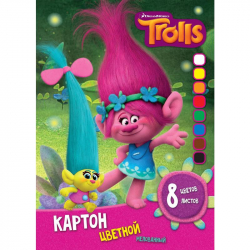 Цветной картон Trolls A4 8 листов 8 цветов