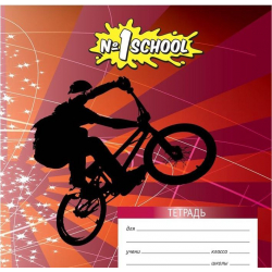Тетрадь школьная №1 School Велосипедист (А5, 18 листов, клетка)