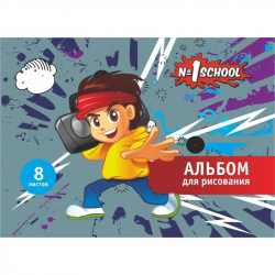 Альбом для рисования №1 School Мальчик-аниме (А4, 8 листов)