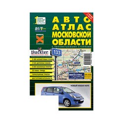 Автомобильная карта "Московская область" 