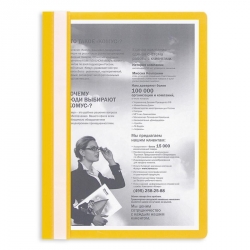 Папка-скоросшиватель Attache прозрачная пластиковая A4 желтая (верхний лист 0.13 мм, нижний лист 0.15 мм, до 100 листов)
