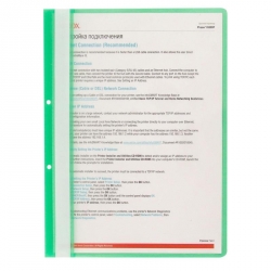 Папка-скоросшиватель с перфорацией на корешке Attache прозрачная пластиковая А4 зеленая 